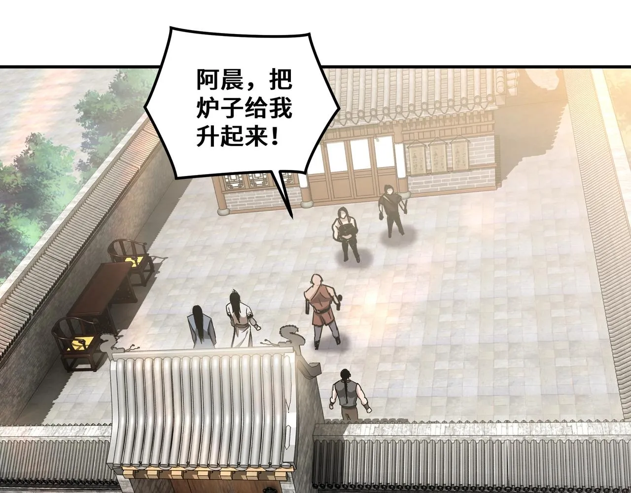 第66话 兄妹对峙！ 第40页