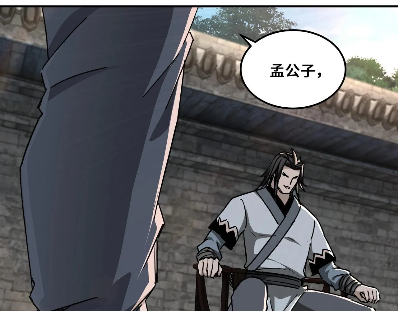 第66话 兄妹对峙！ 第44页