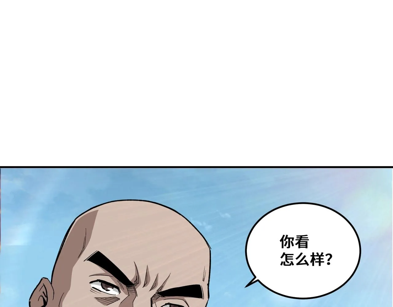 第66话 兄妹对峙！ 第46页