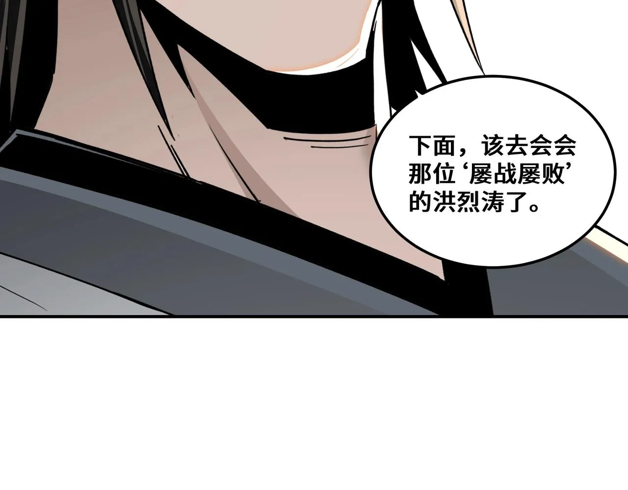 第66话 兄妹对峙！ 第53页