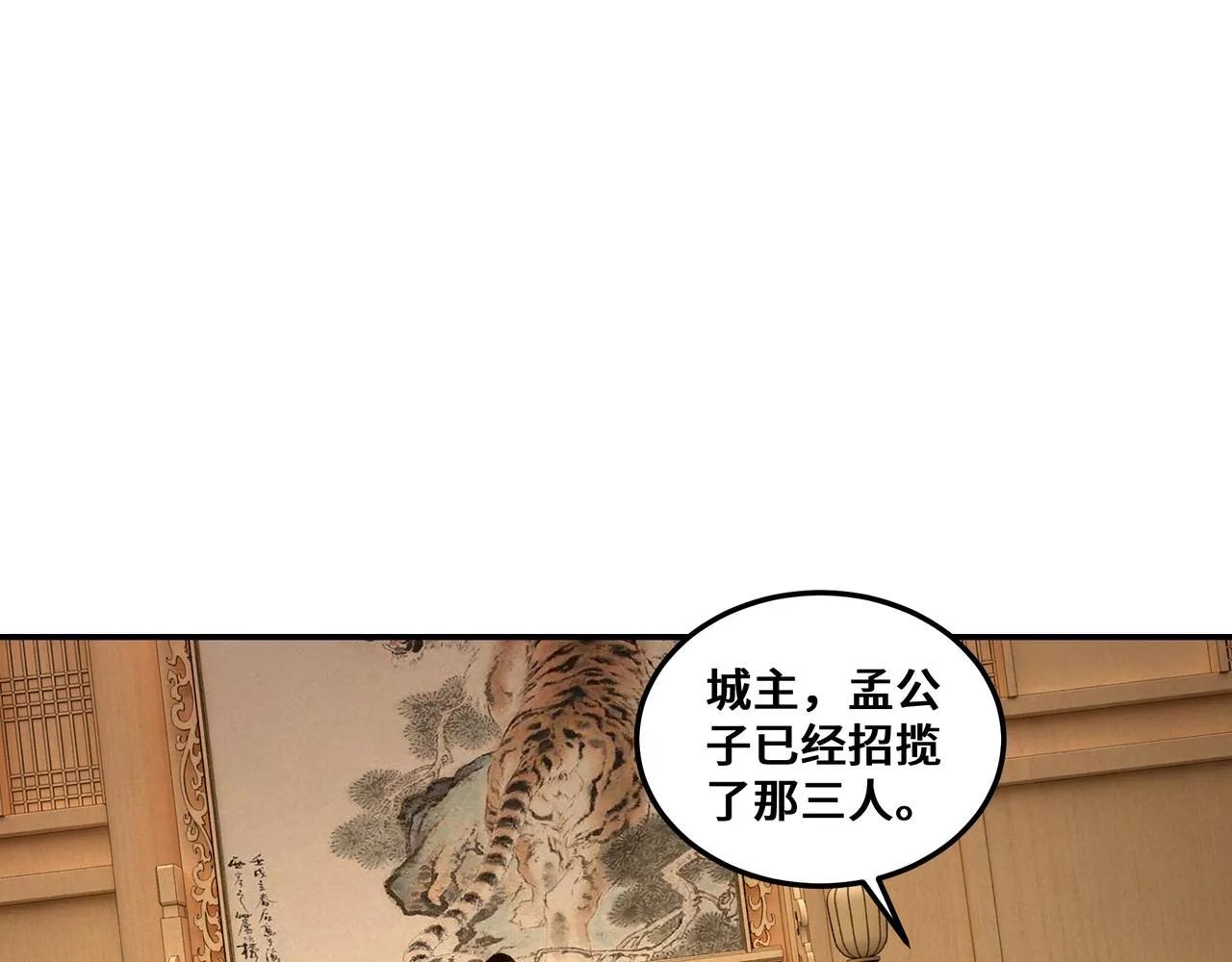 第66话 兄妹对峙！ 第57页