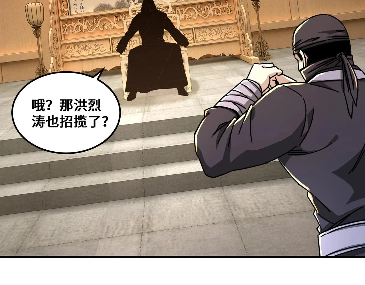 第66话 兄妹对峙！ 第58页