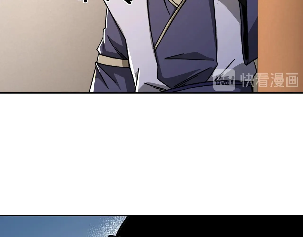 第66话 兄妹对峙！ 第66页