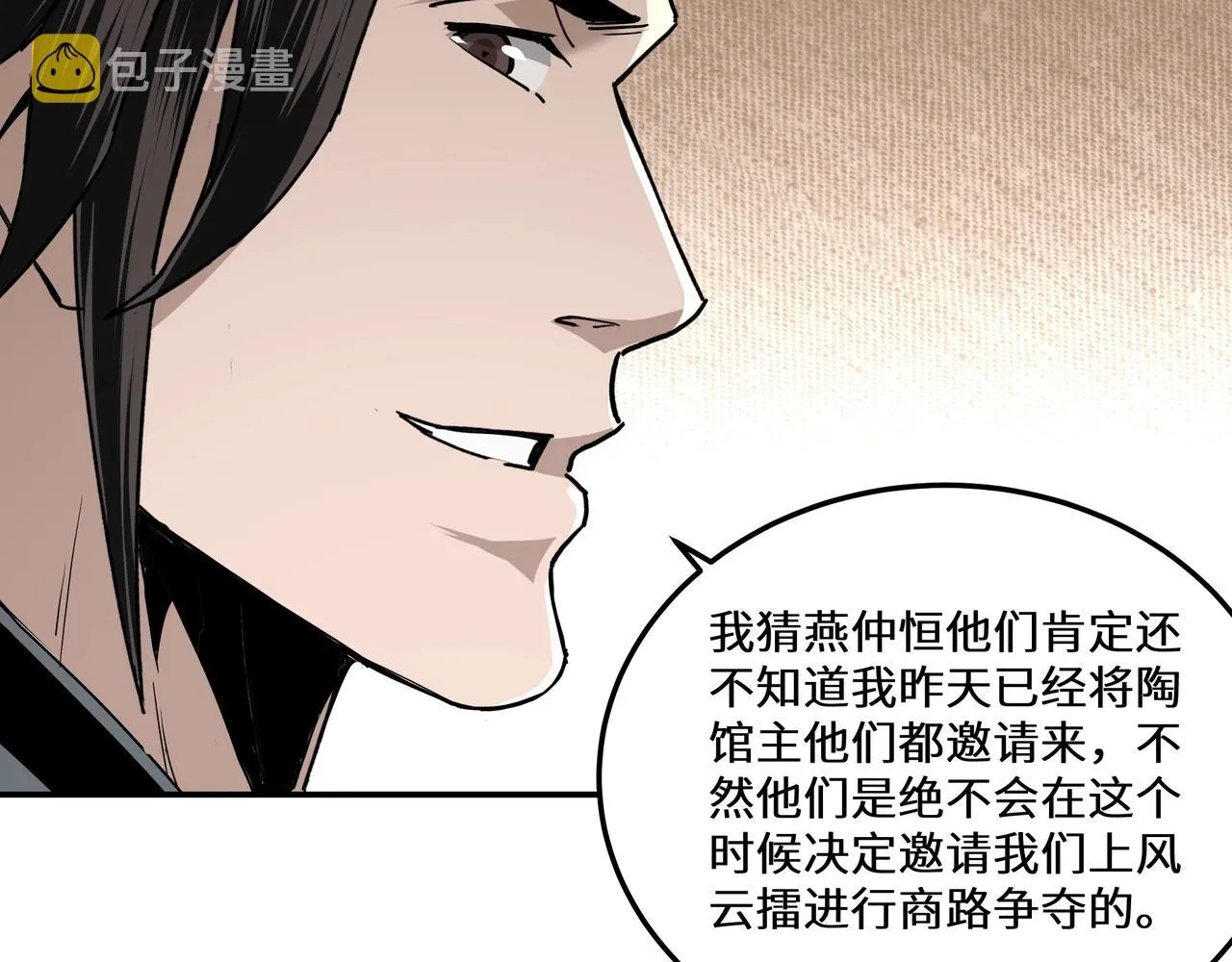 第66话 兄妹对峙！ 第78页