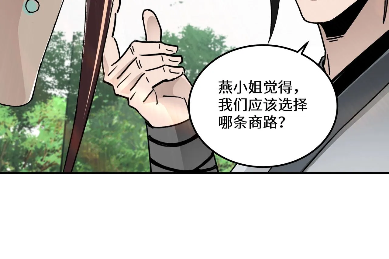 第66话 兄妹对峙！ 第82页