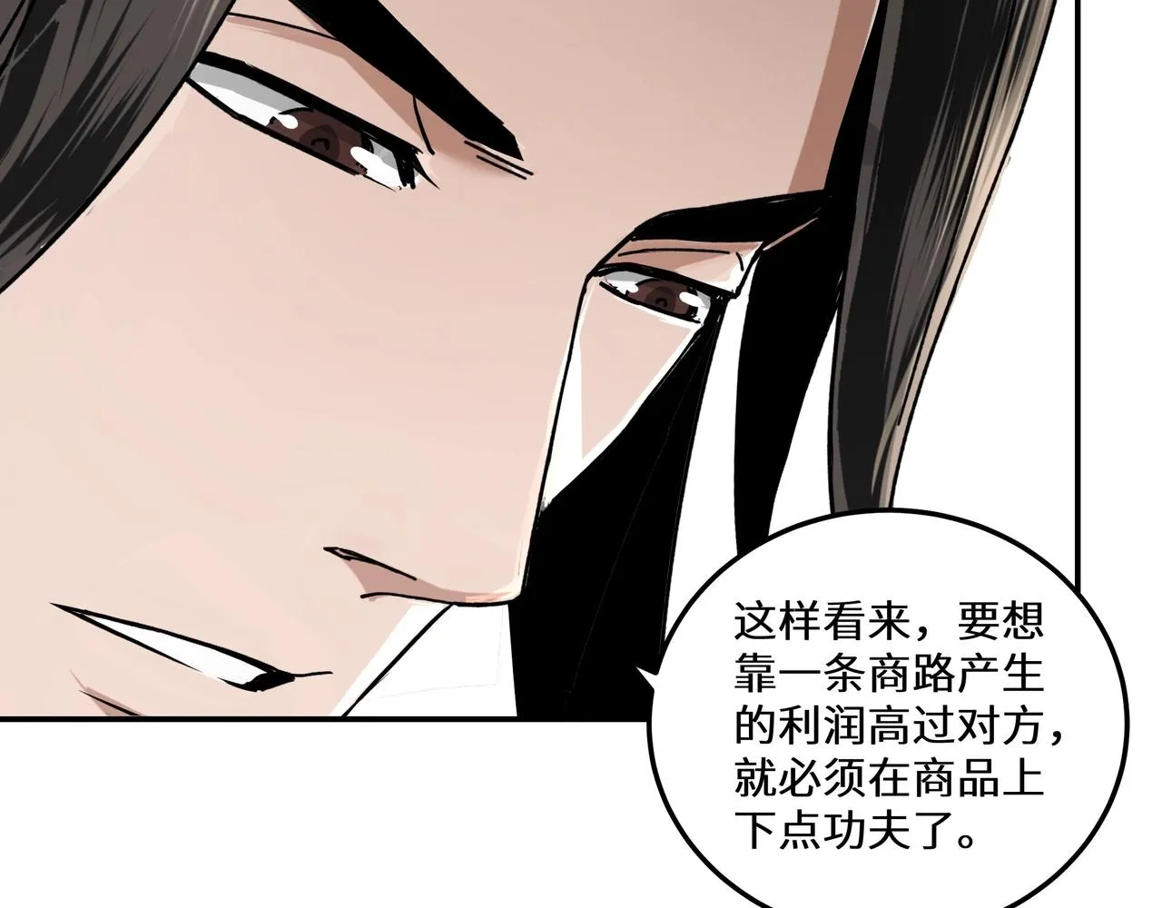 第66话 兄妹对峙！ 第85页