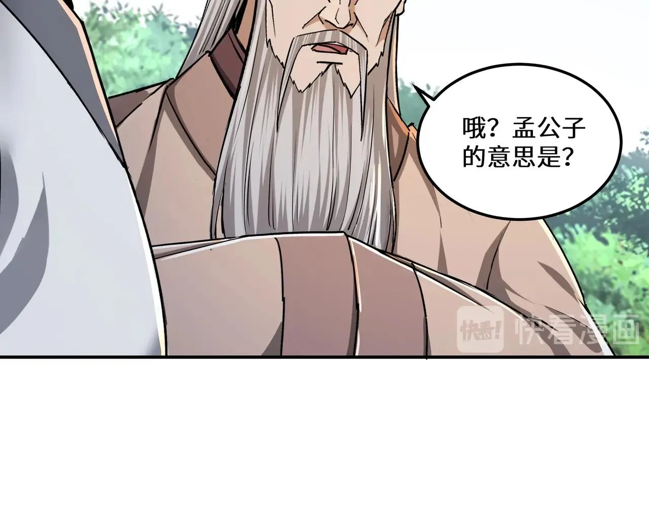 第66话 兄妹对峙！ 第87页