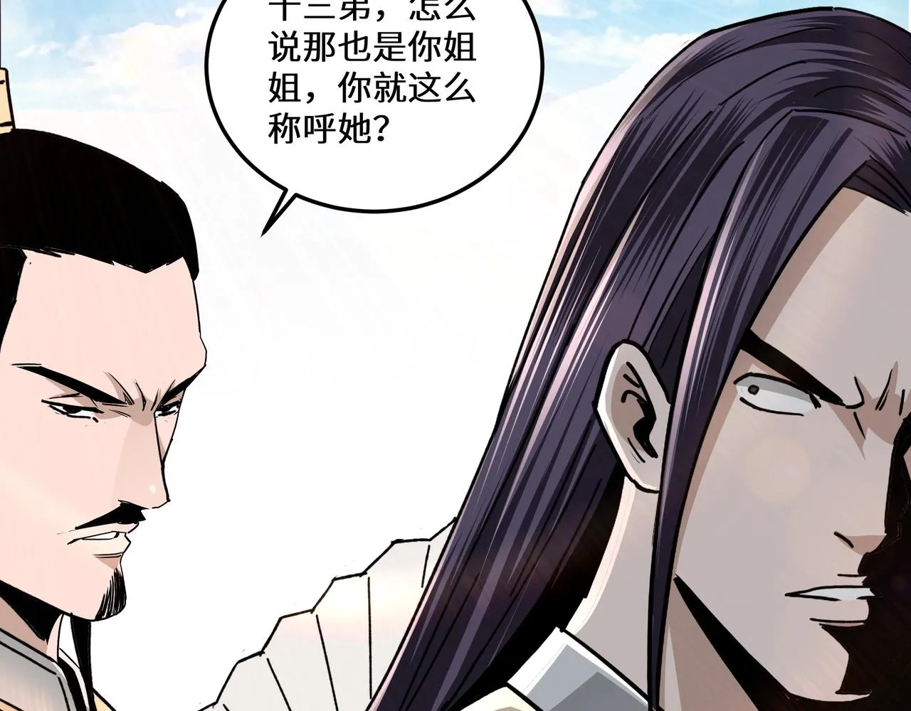 第66话 兄妹对峙！ 第98页