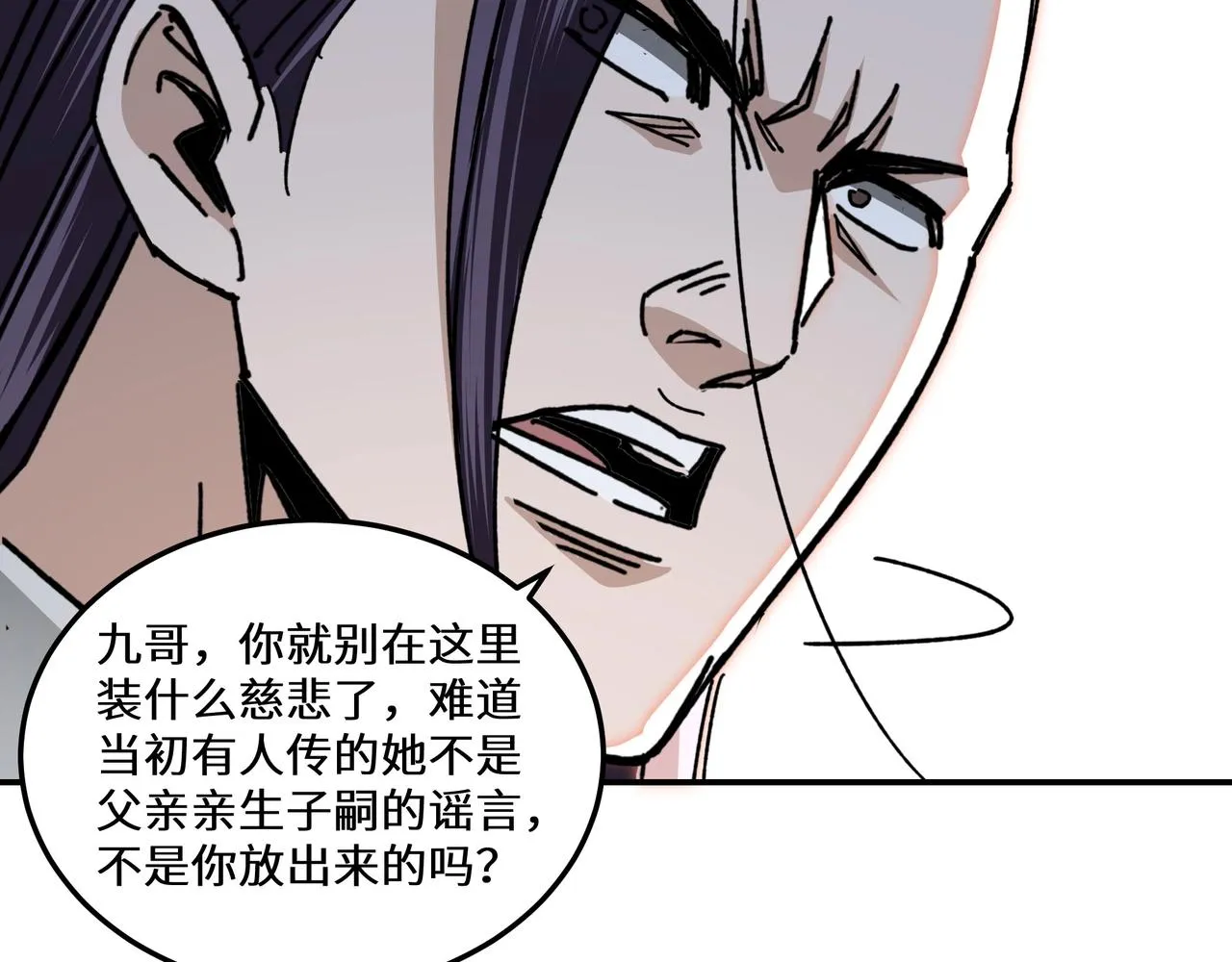 第66话 兄妹对峙！ 第100页