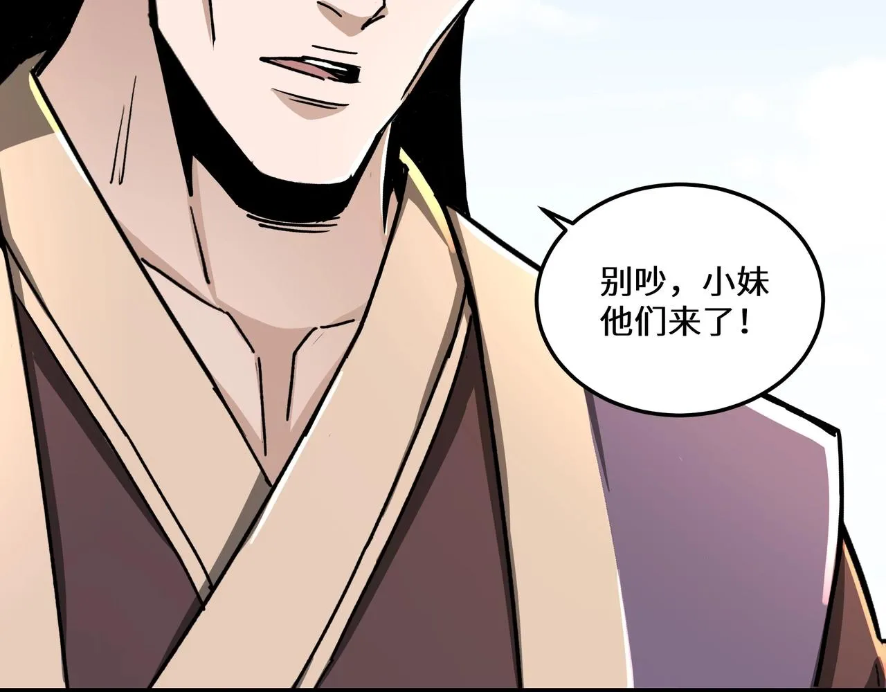 第66话 兄妹对峙！ 第103页
