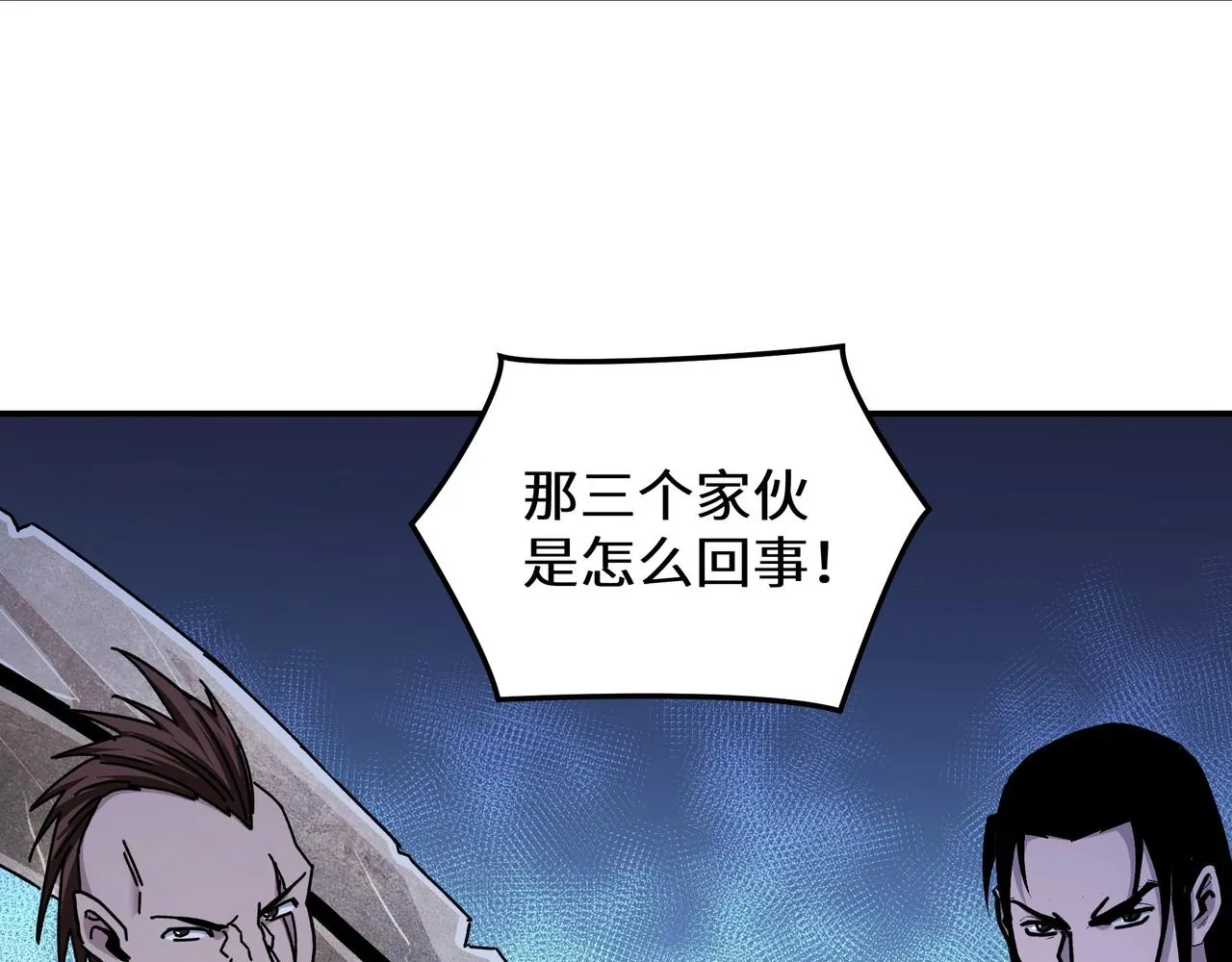 第66话 兄妹对峙！ 第104页