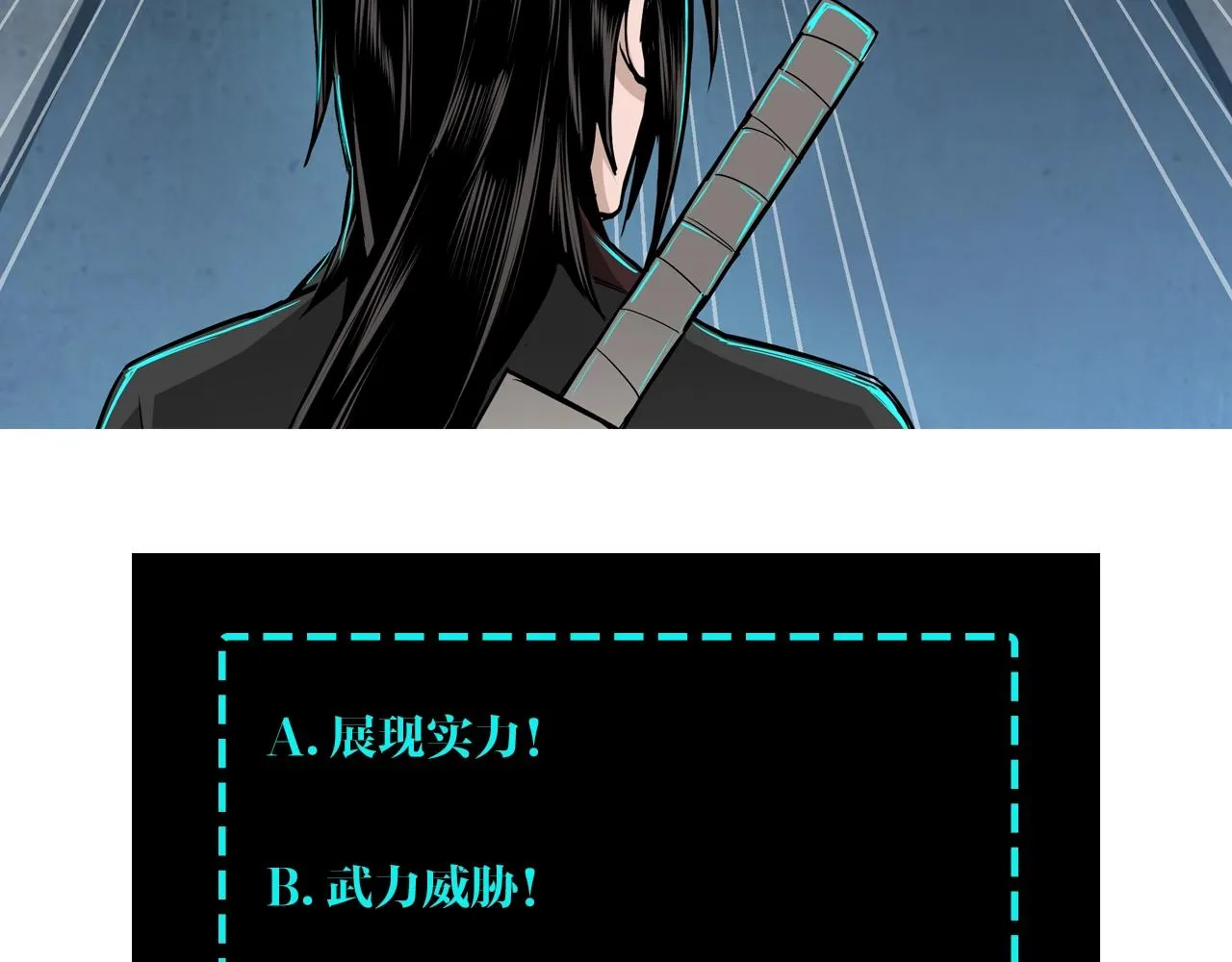 第66话 兄妹对峙！ 第109页