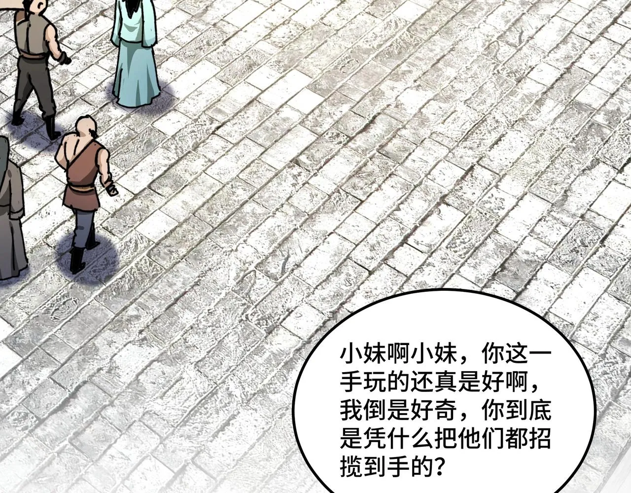 第67话 比武恶斗！ 第7页