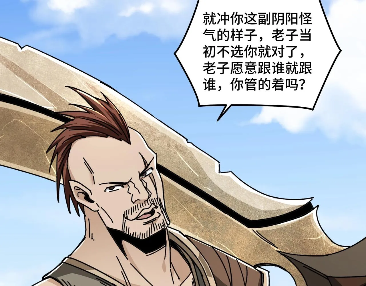 第67话 比武恶斗！ 第10页