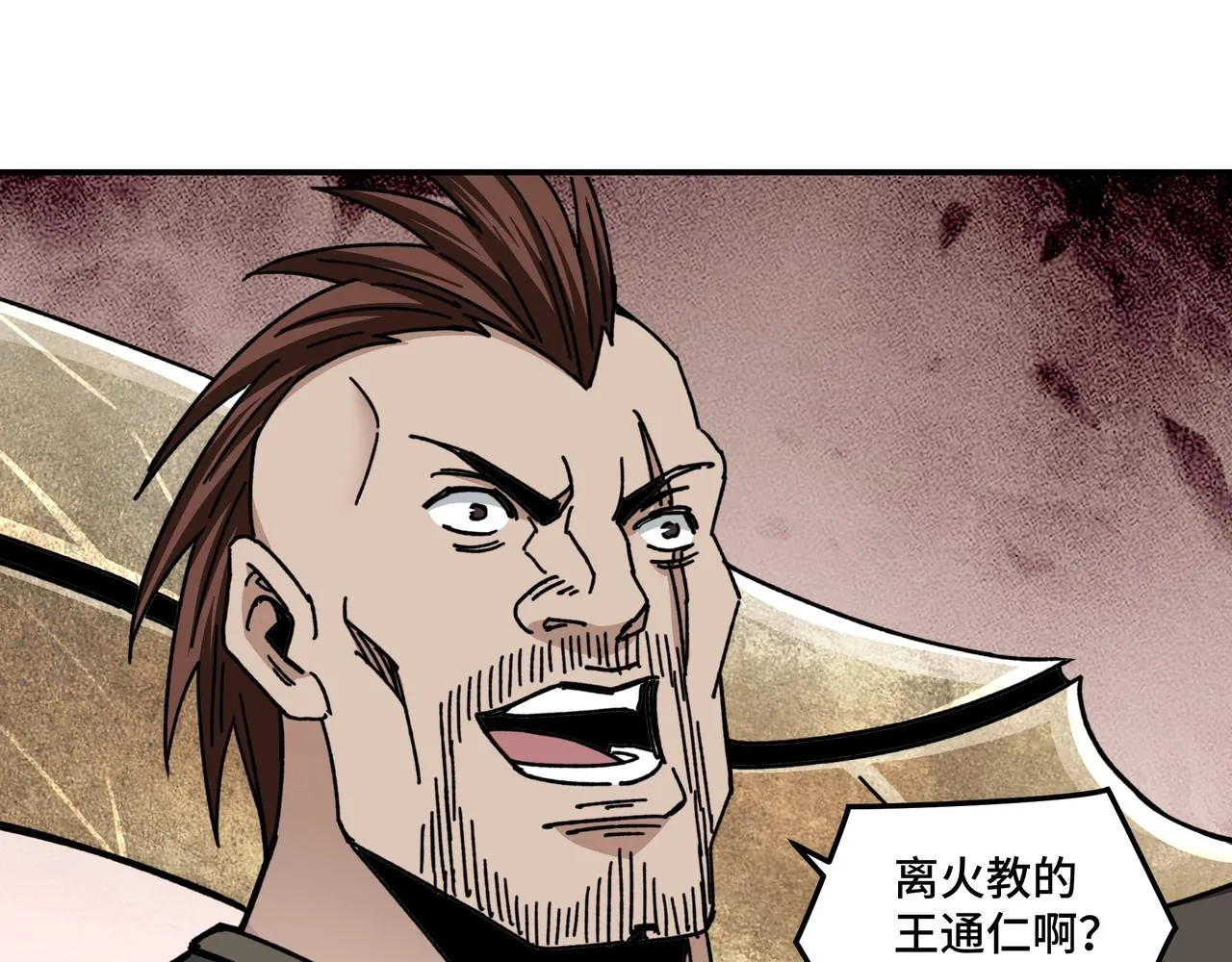 第67话 比武恶斗！ 第16页