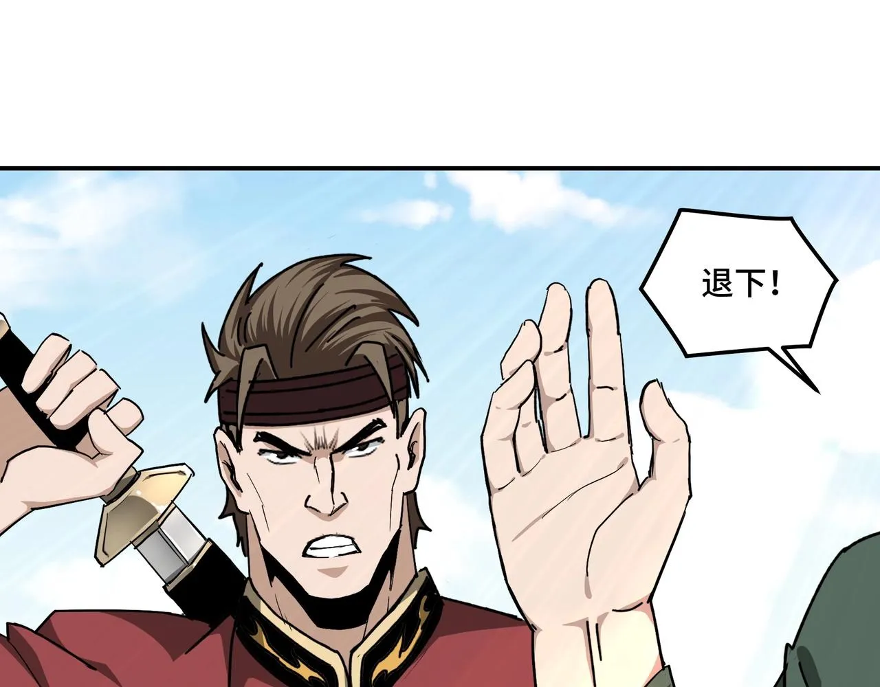 第67话 比武恶斗！ 第23页