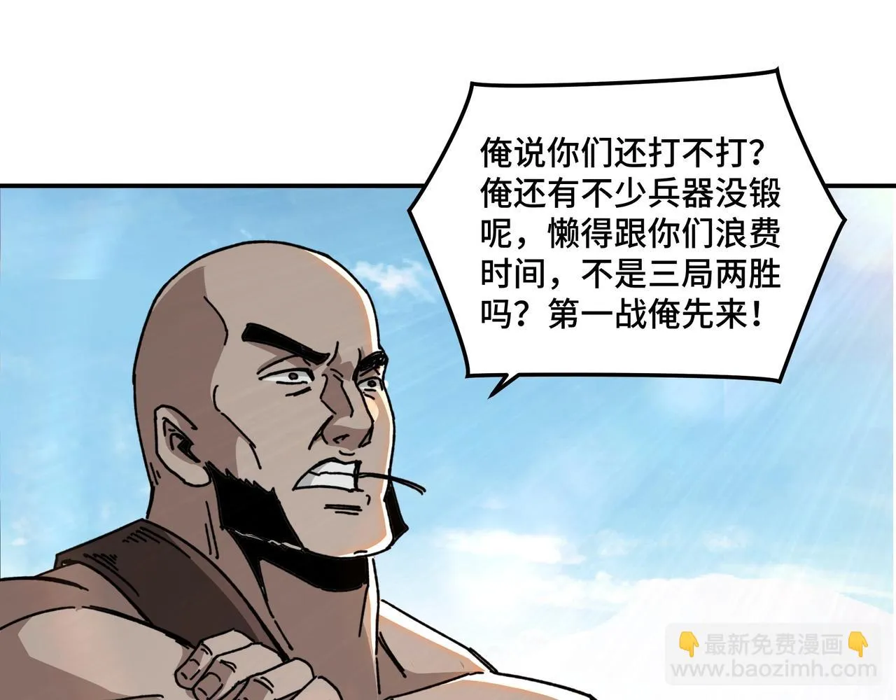 第67话 比武恶斗！ 第27页