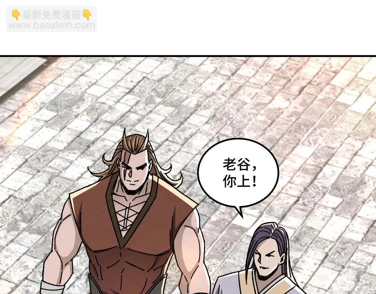 第67话 比武恶斗！ 第29页