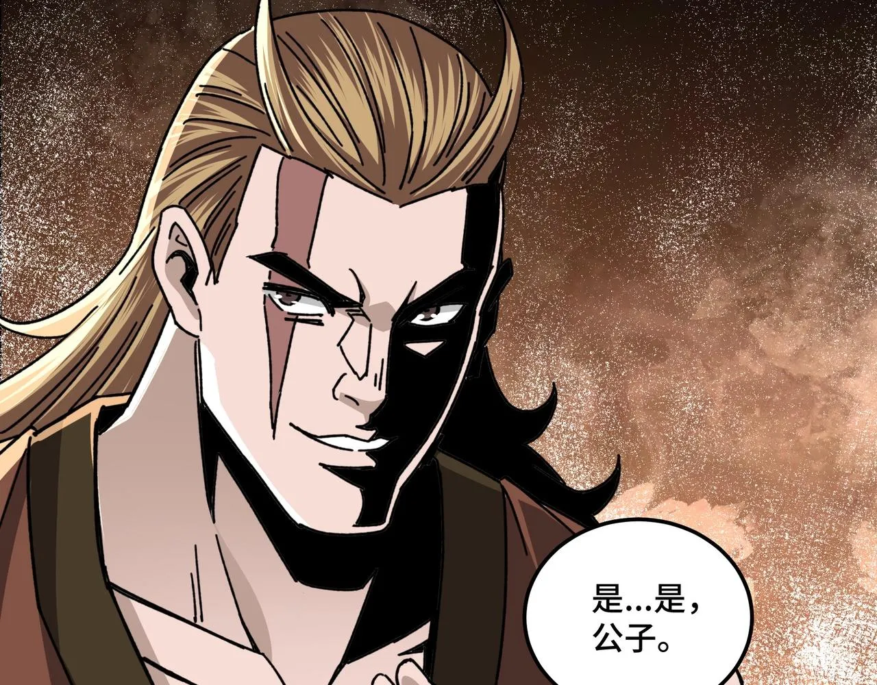 第67话 比武恶斗！ 第32页