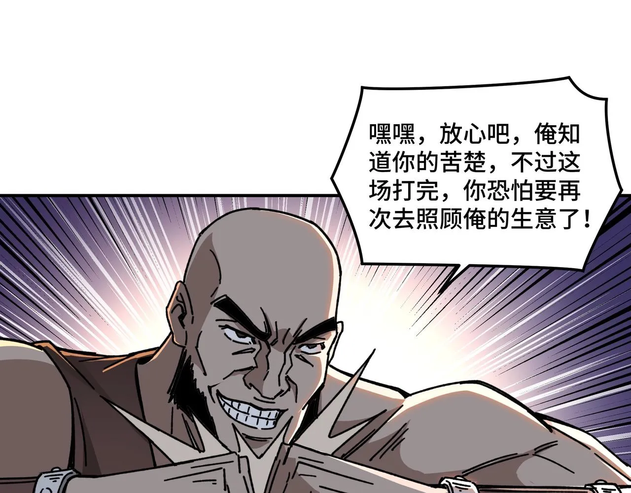 第67话 比武恶斗！ 第39页