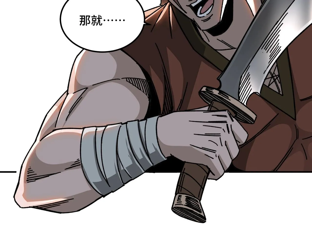 第67话 比武恶斗！ 第41页