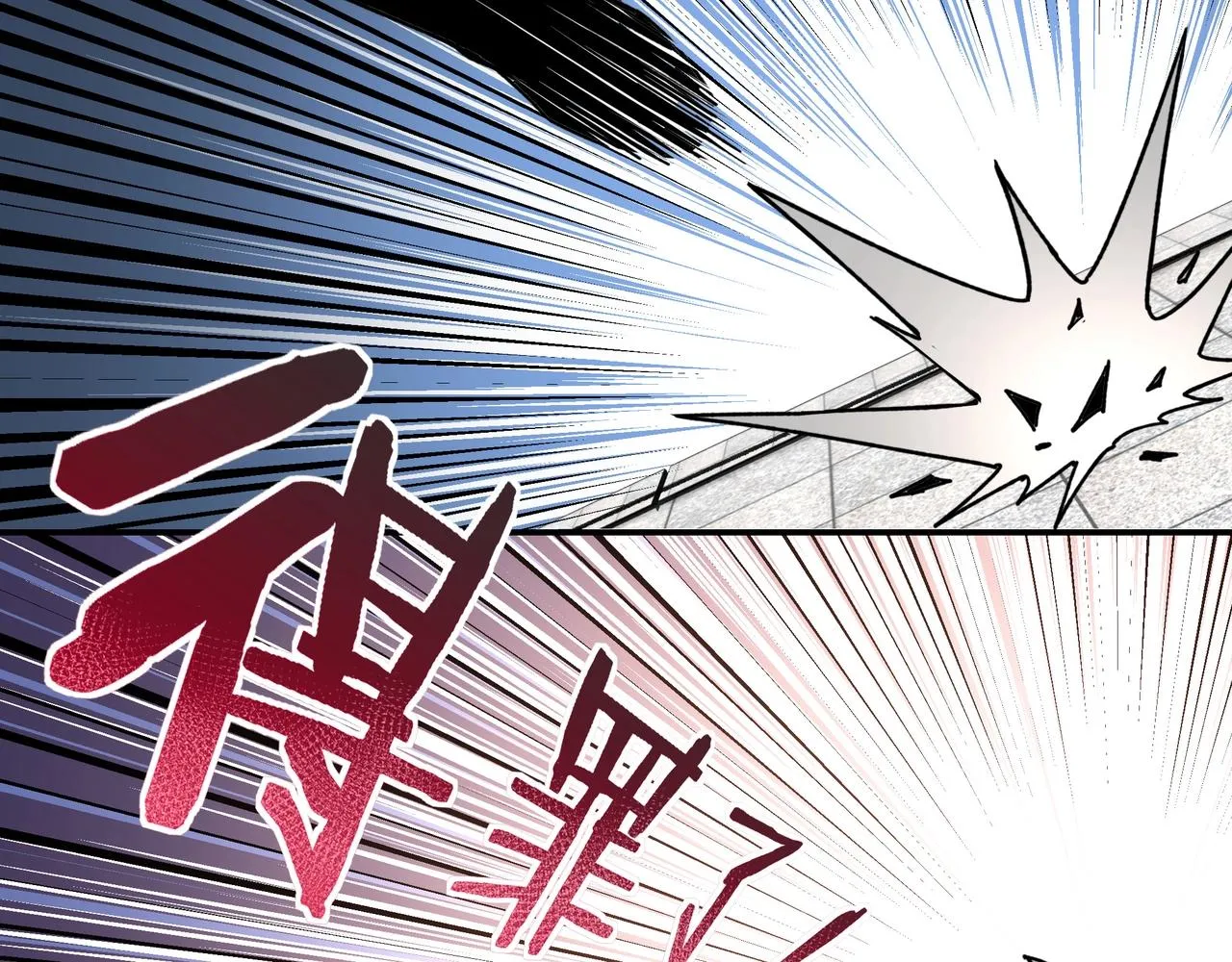 第67话 比武恶斗！ 第43页