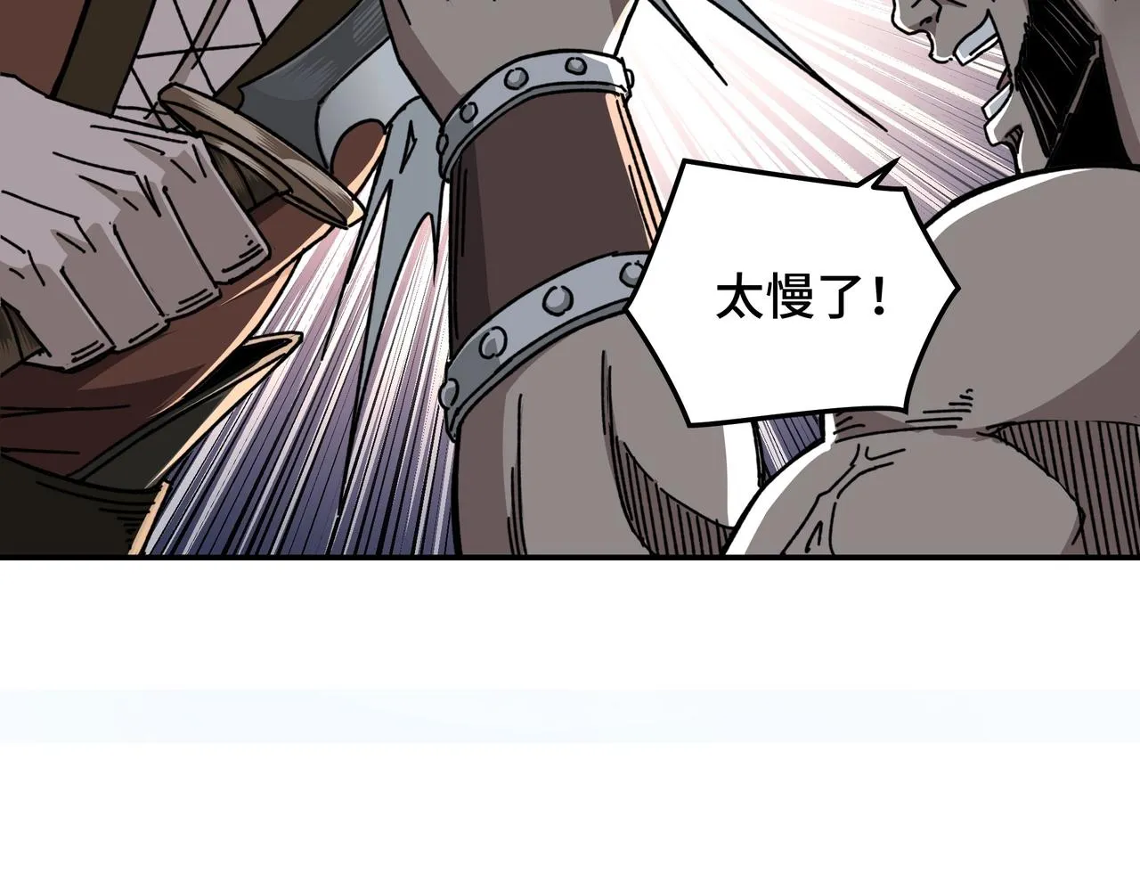 第67话 比武恶斗！ 第61页