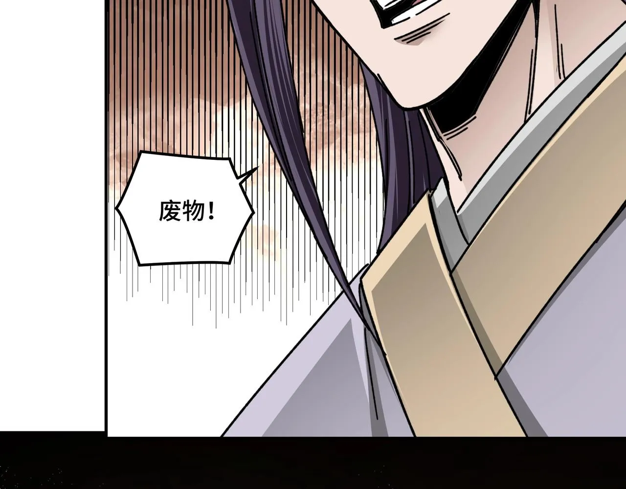 第67话 比武恶斗！ 第77页