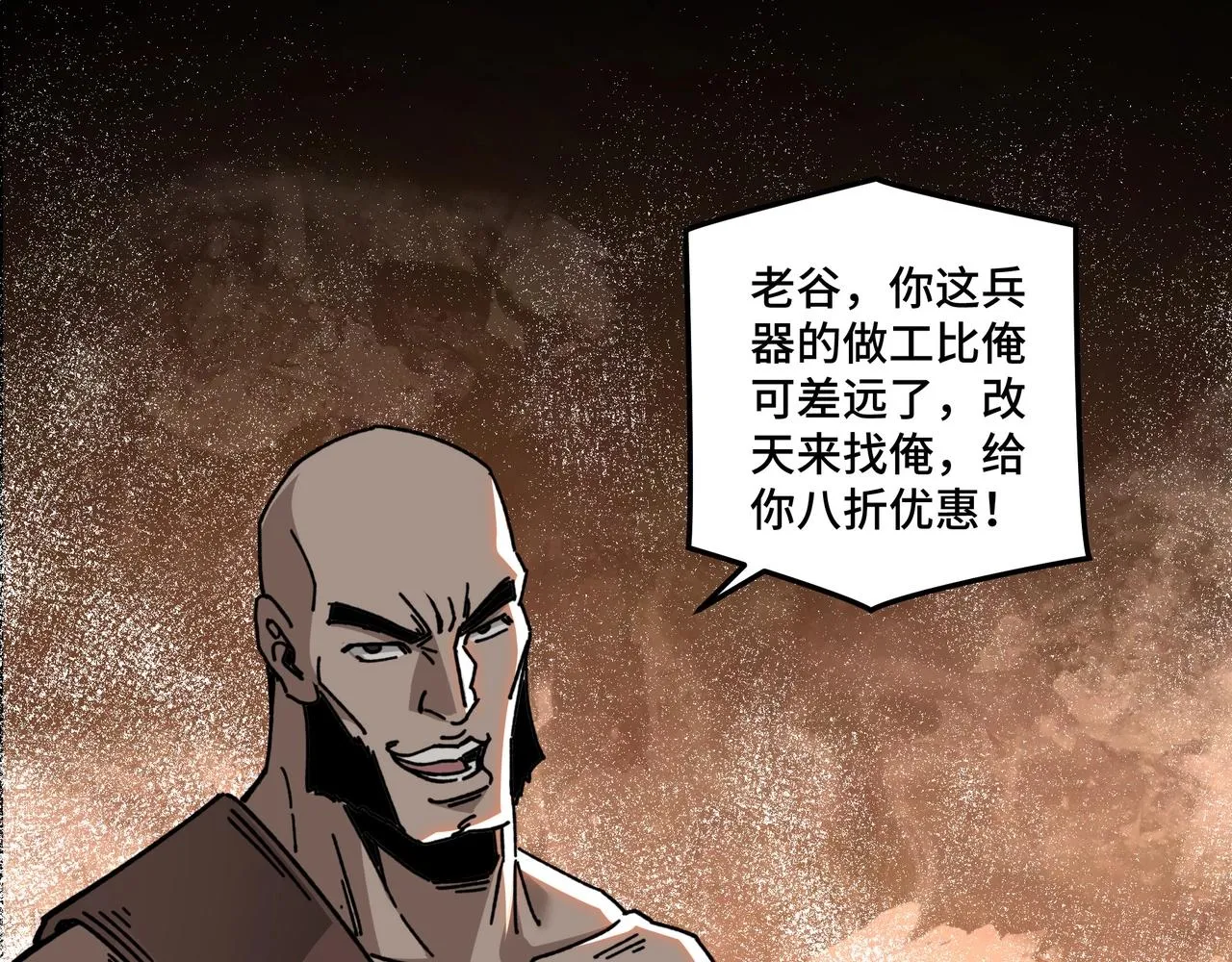 第67话 比武恶斗！ 第78页