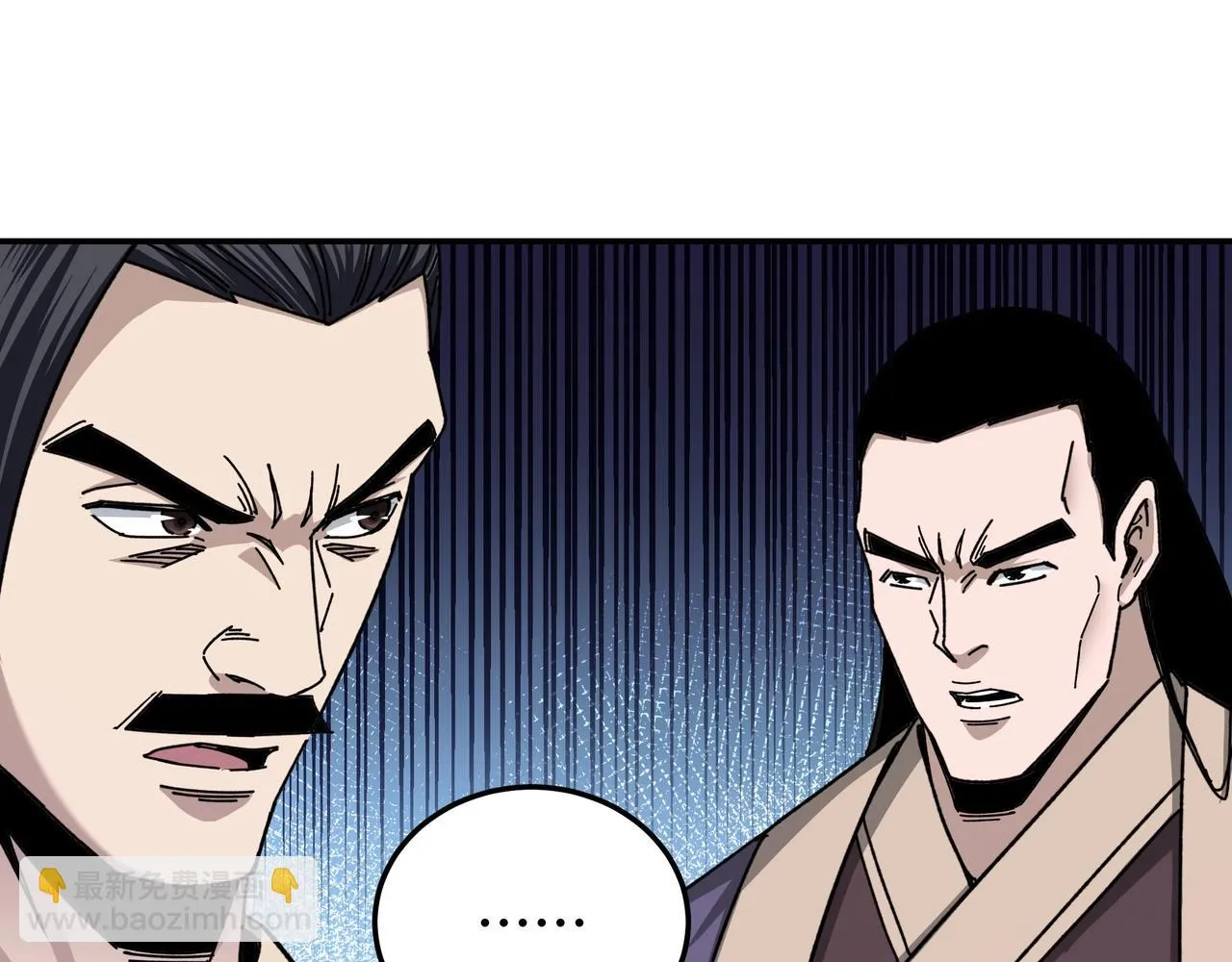 第67话 比武恶斗！ 第83页