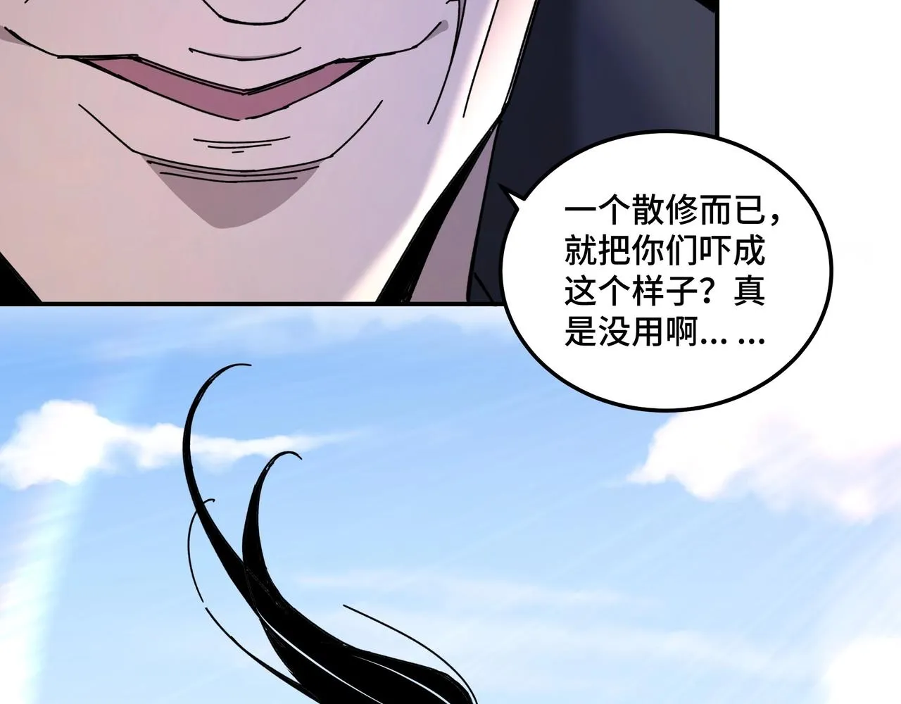 第67话 比武恶斗！ 第85页