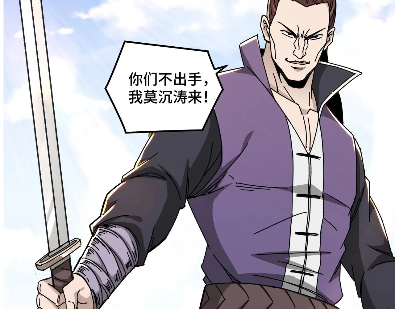 第67话 比武恶斗！ 第89页