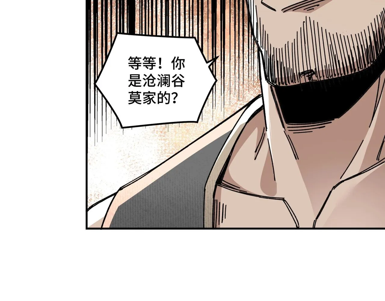 第67话 比武恶斗！ 第93页