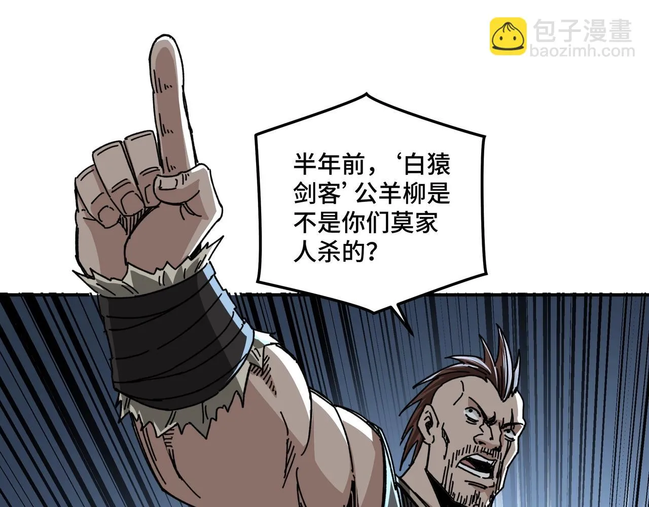 第67话 比武恶斗！ 第96页