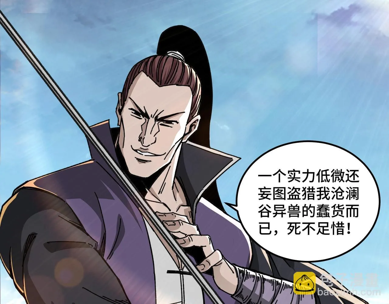第67话 比武恶斗！ 第99页