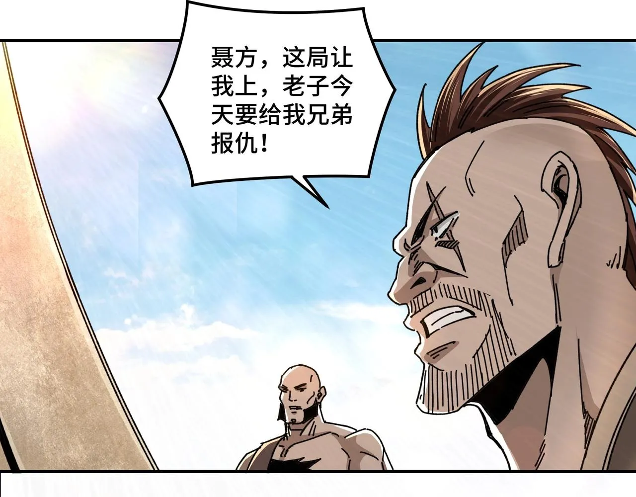 第67话 比武恶斗！ 第108页
