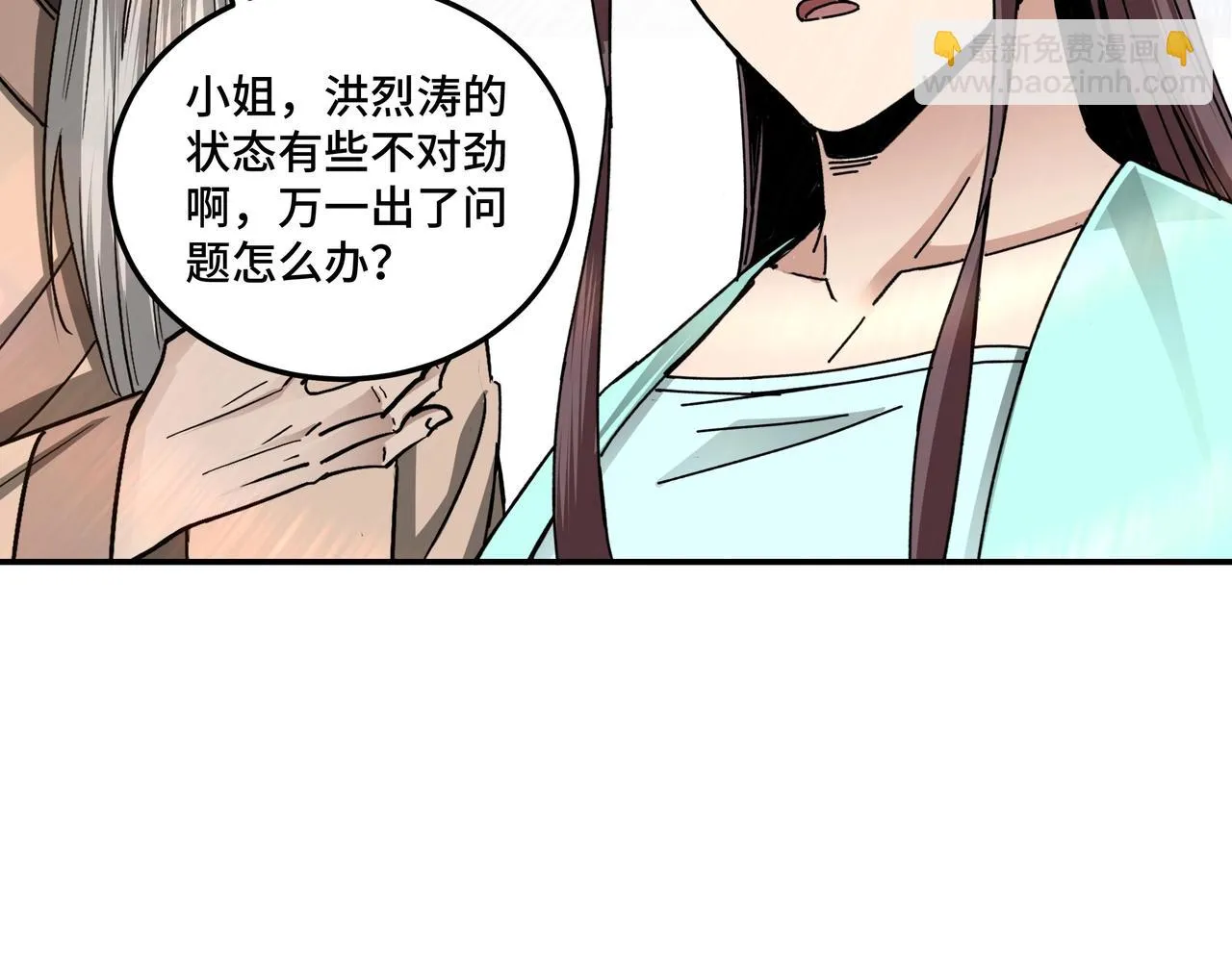 第67话 比武恶斗！ 第111页