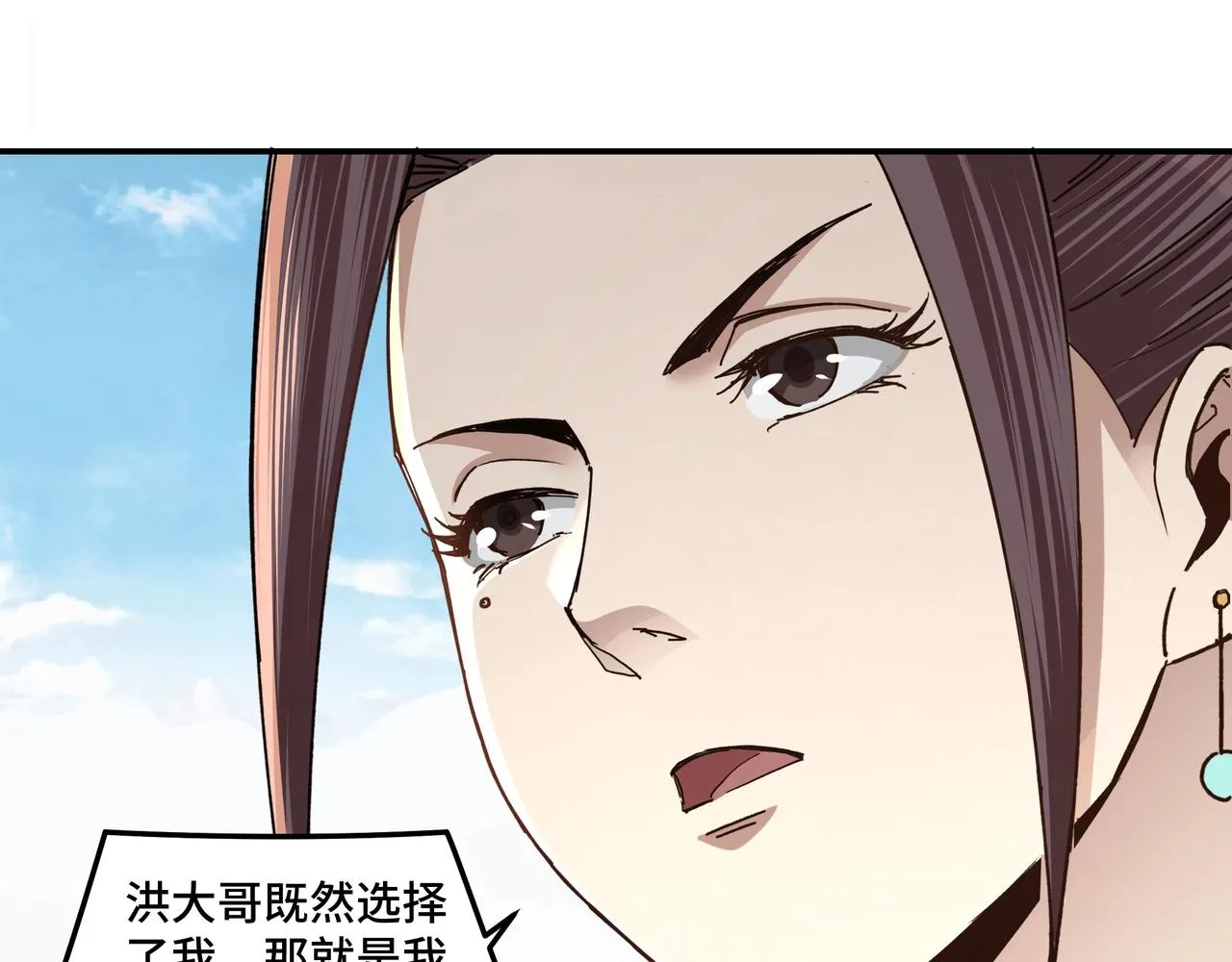 第67话 比武恶斗！ 第112页