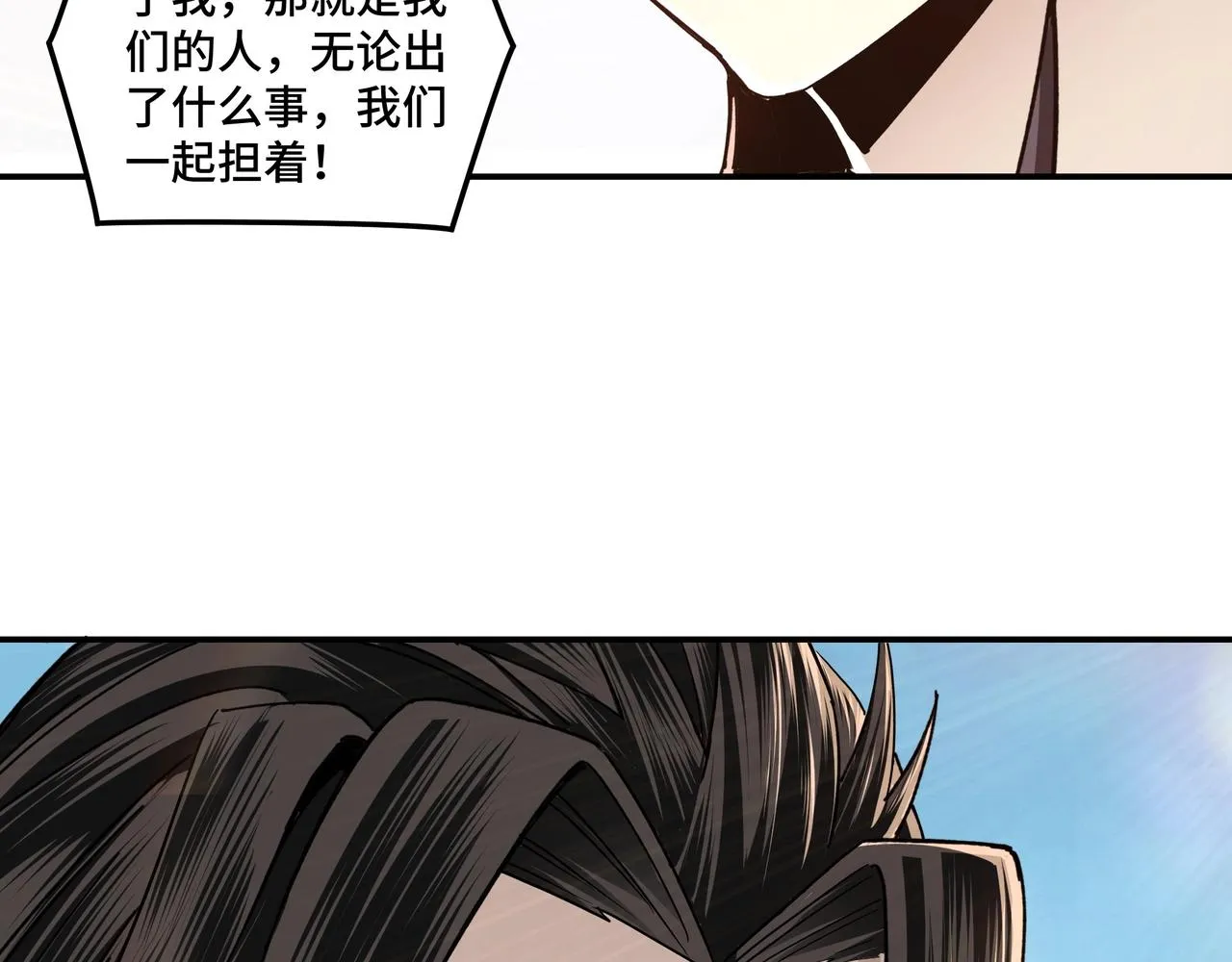 第67话 比武恶斗！ 第113页