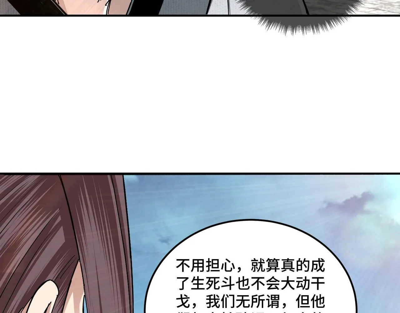 第67话 比武恶斗！ 第115页