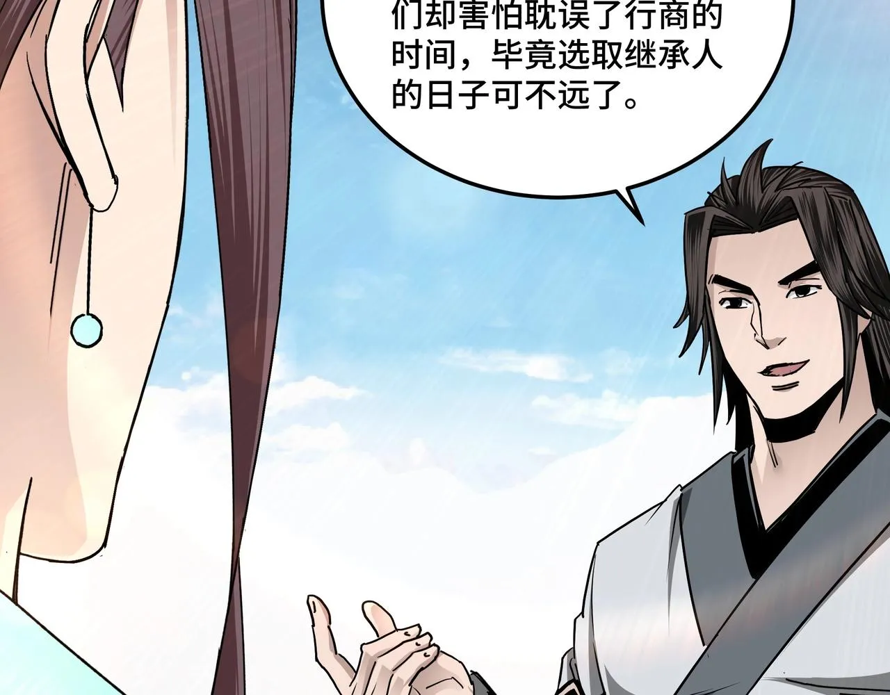 第67话 比武恶斗！ 第116页
