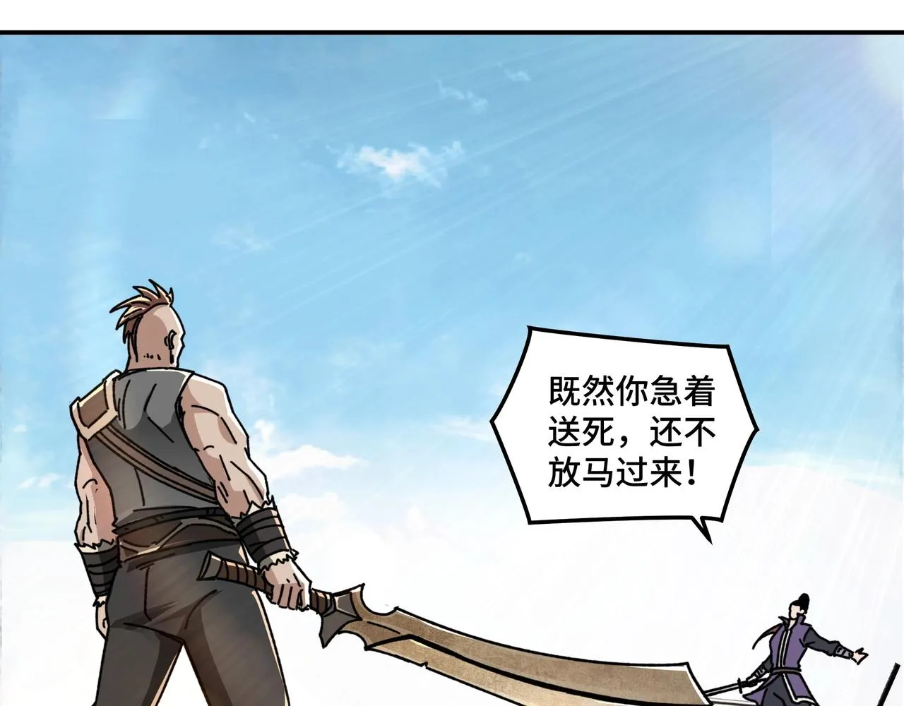 第67话 比武恶斗！ 第120页