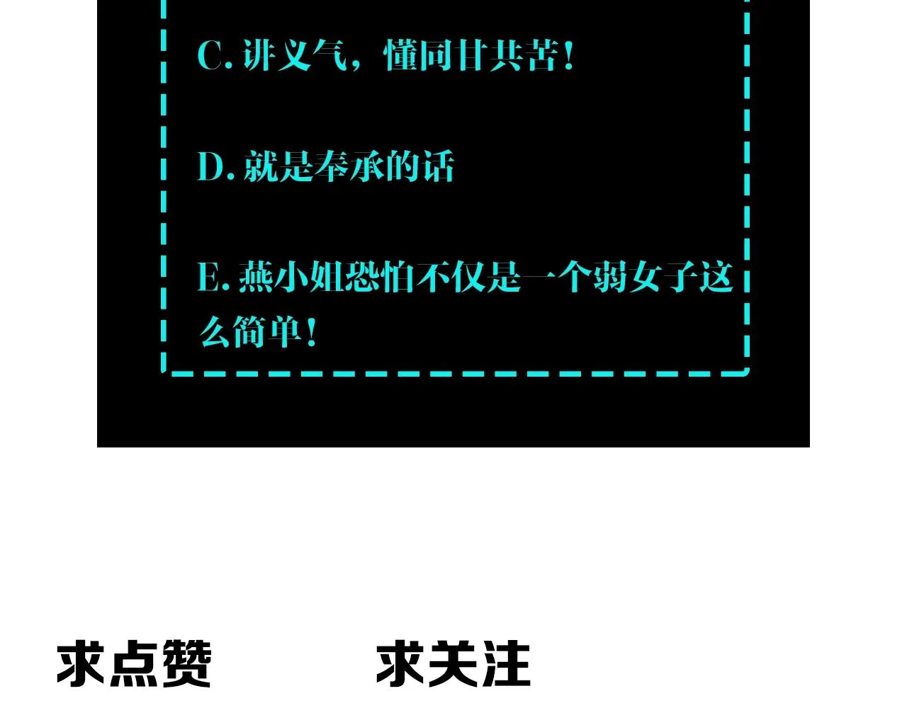第67话 比武恶斗！ 第149页