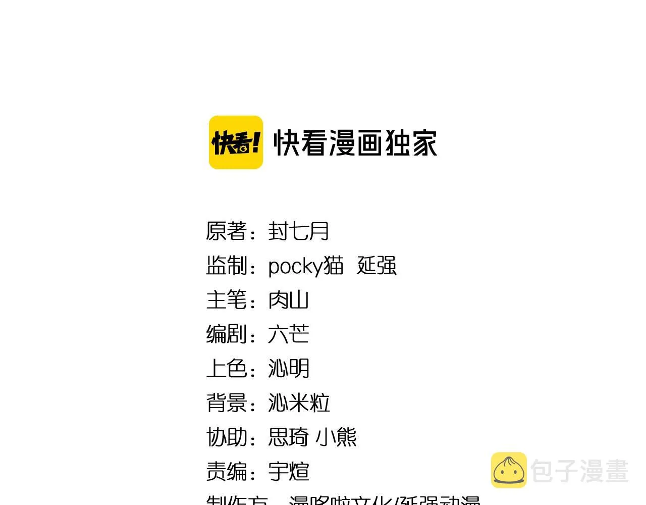 第68话 湘南商路 第4页