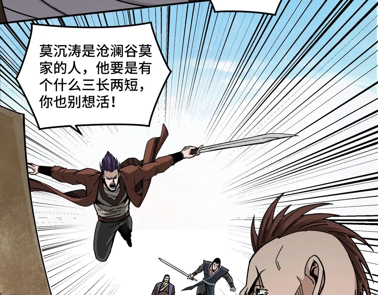 第68话 湘南商路 第18页