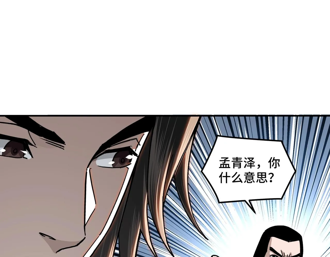 第68话 湘南商路 第30页