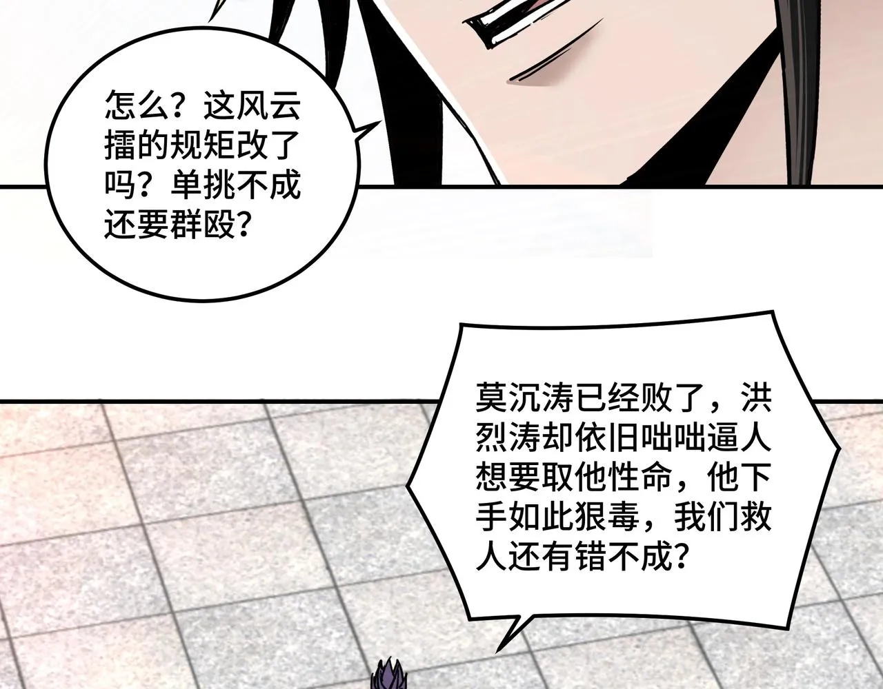 第68话 湘南商路 第33页