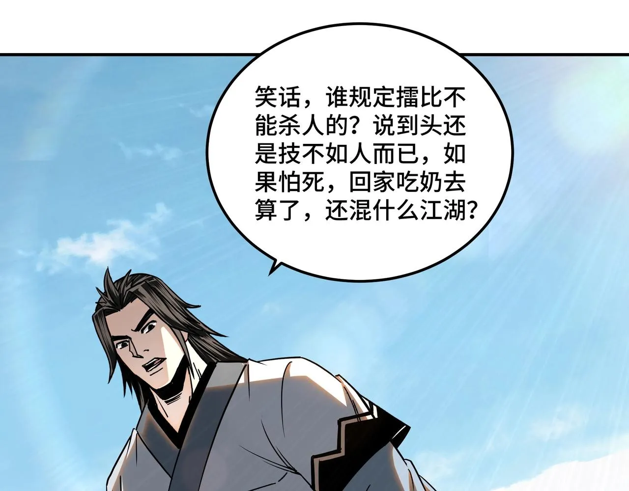 第68话 湘南商路 第36页