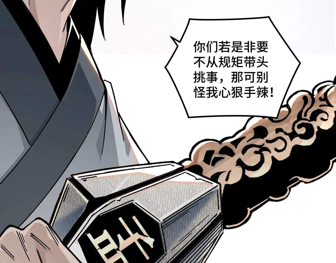 第68话 湘南商路 第42页