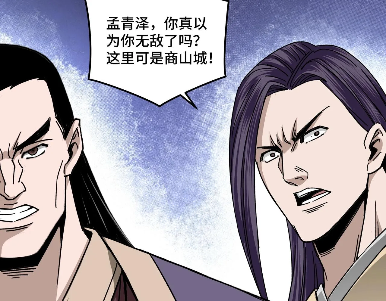 第68话 湘南商路 第44页